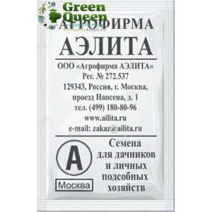 Сельдерей Черешковый белый пакет Аэлита 0,5 г