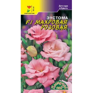 Эустома махровая розовая F1 Цветущий сад
